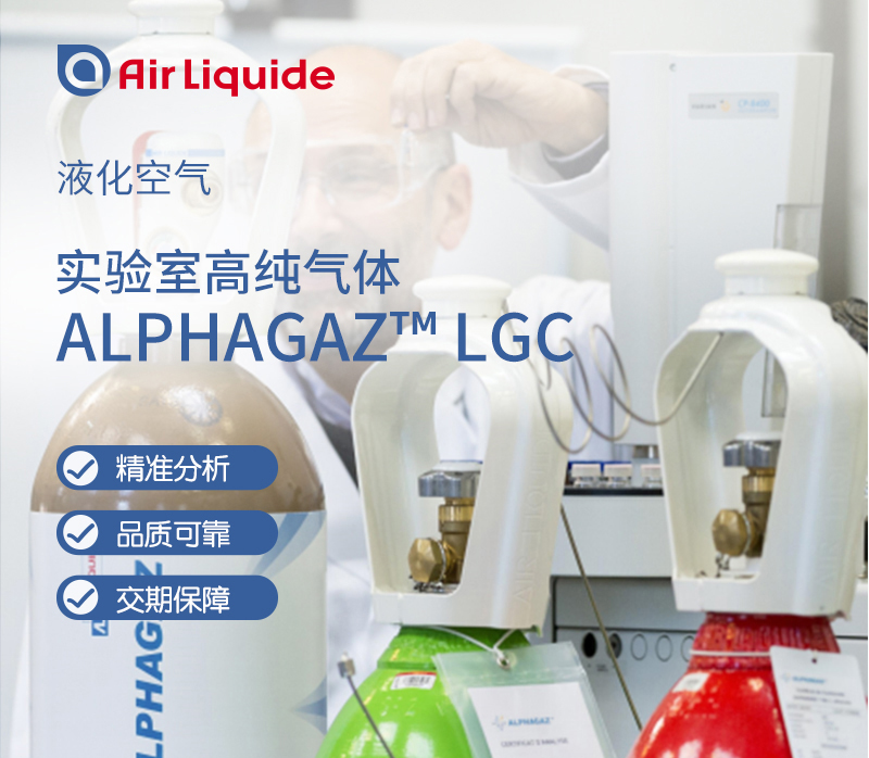 法國液化空氣集團(tuán)的液氮、液氧、液氬，用杜瓦桶包裝